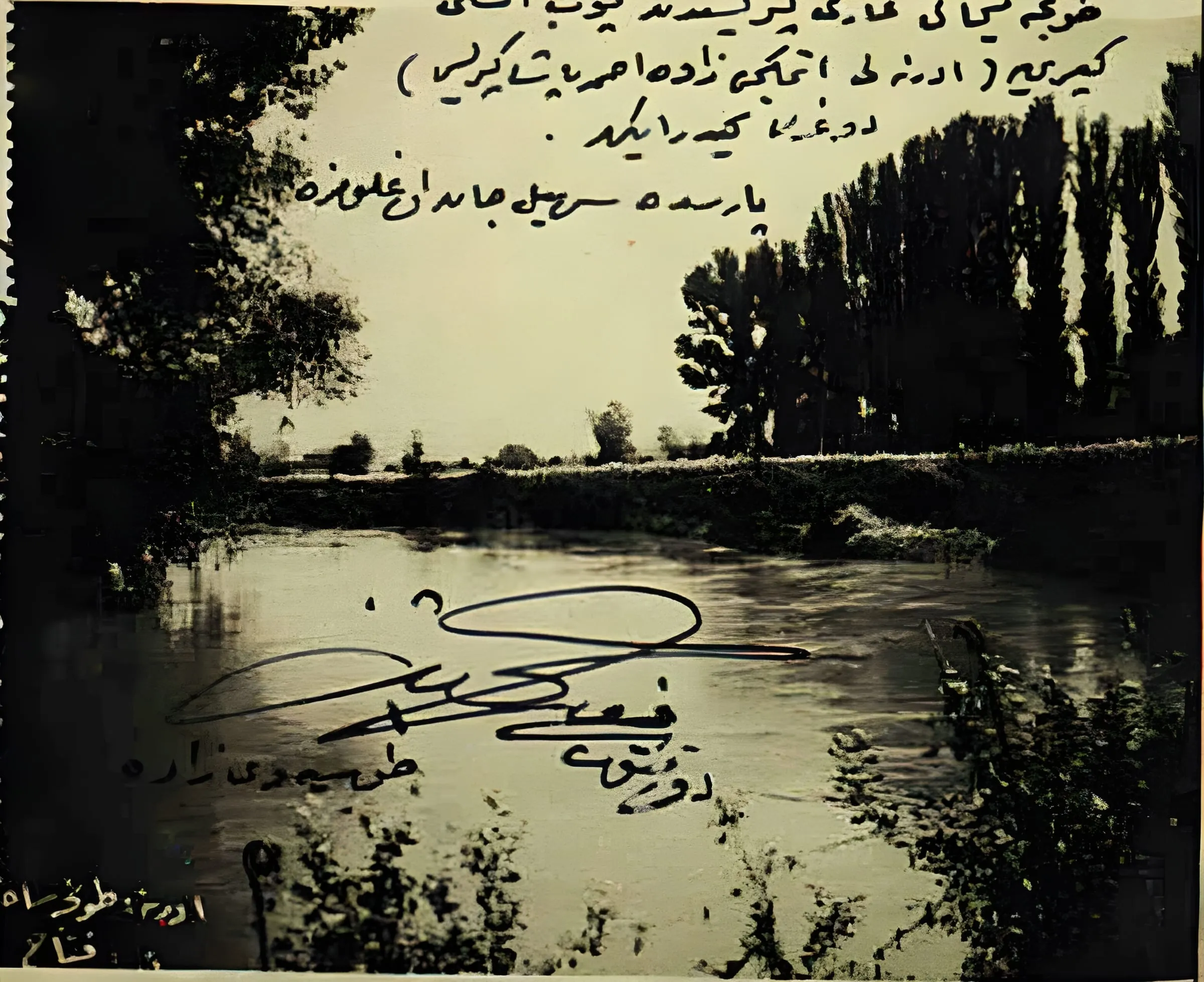 Resim 2: Tunca Nehri ve seddeler… (Dr. Rıfat Osman’dan)