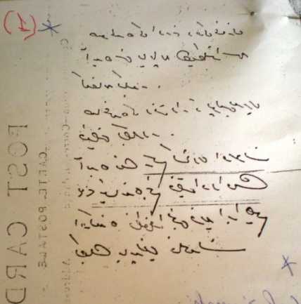 Resim 6: Dr. Rıfat Osman fotoğrafın arka yüzüne şunları yazmıştır: “Solumdaki, Edirne’deki Gazi abidesini (anıtını) yapan Heykeltıraş Kenan Beydir. Sağımdaki defterdar ve polis müdürü Fevzi Beylerdir. Anıtın açılış günü olan 23 Nisan’da benim fakir odamın önünde fotoğrafçı Ferid İbrahim Bey’in filmidir”