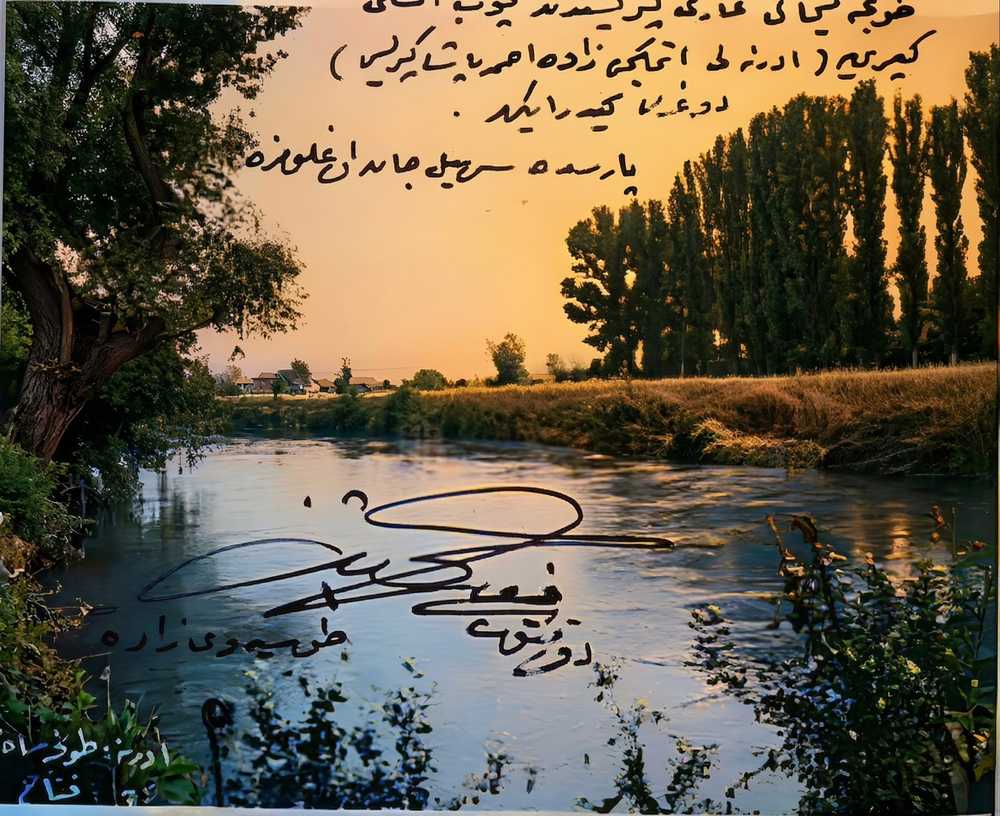 Resim 2: Tunca Nehri ve seddeler… (Dr. Rıfat Osman’dan)